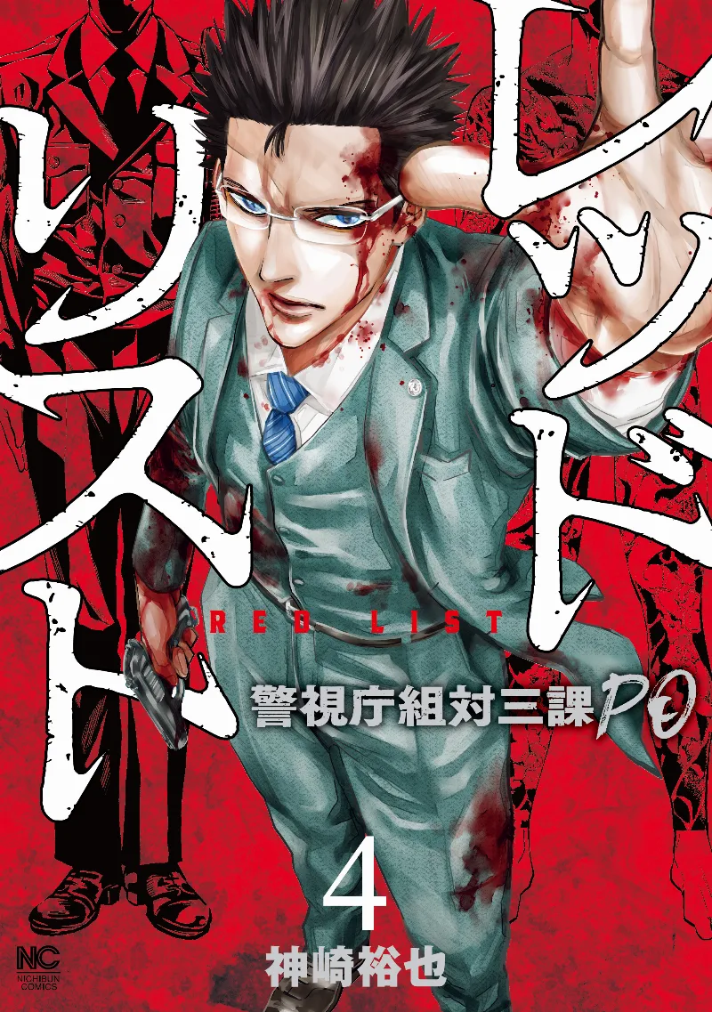 Volume 04