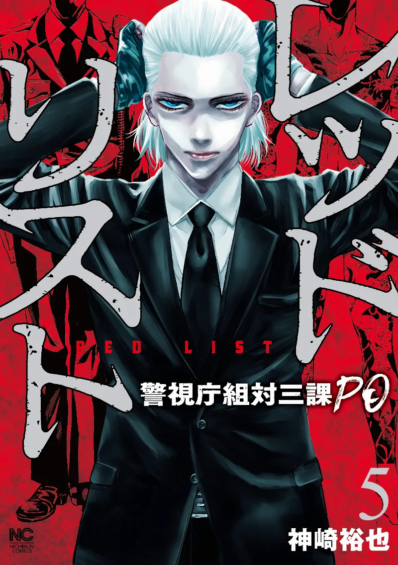 Volume 05