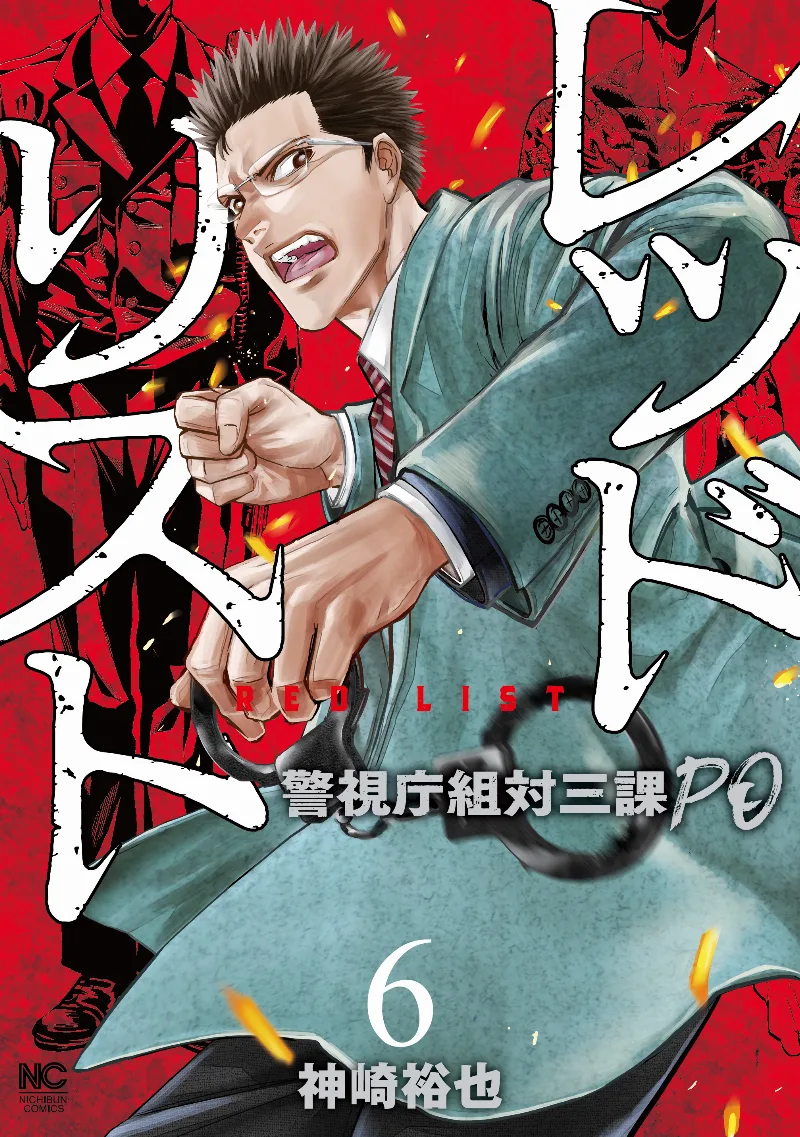 Volume 06
