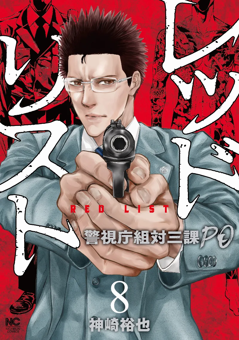 Volume 08