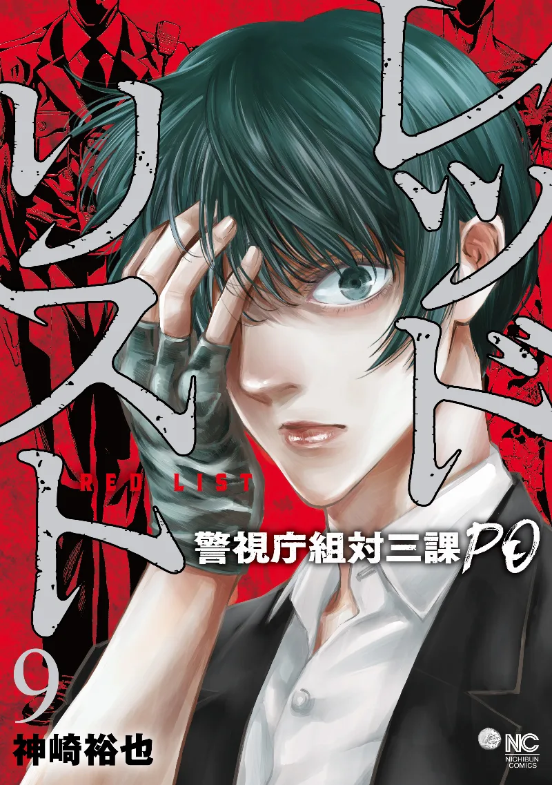 Volume 09