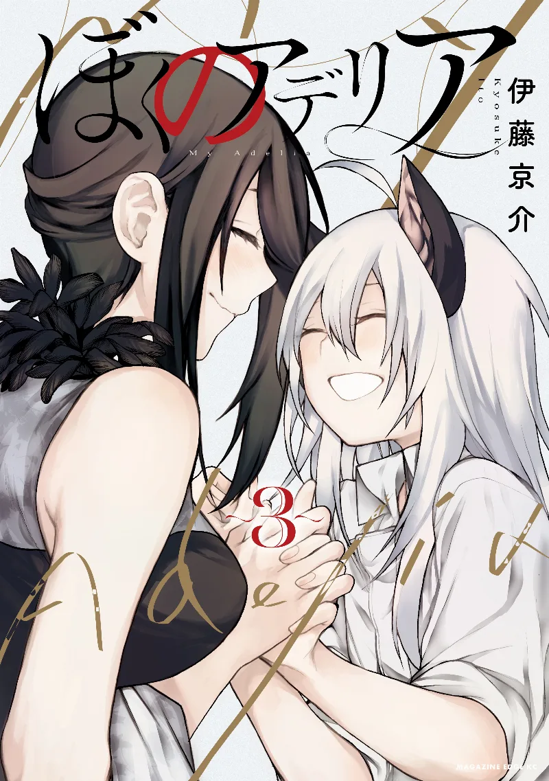 Volume 03