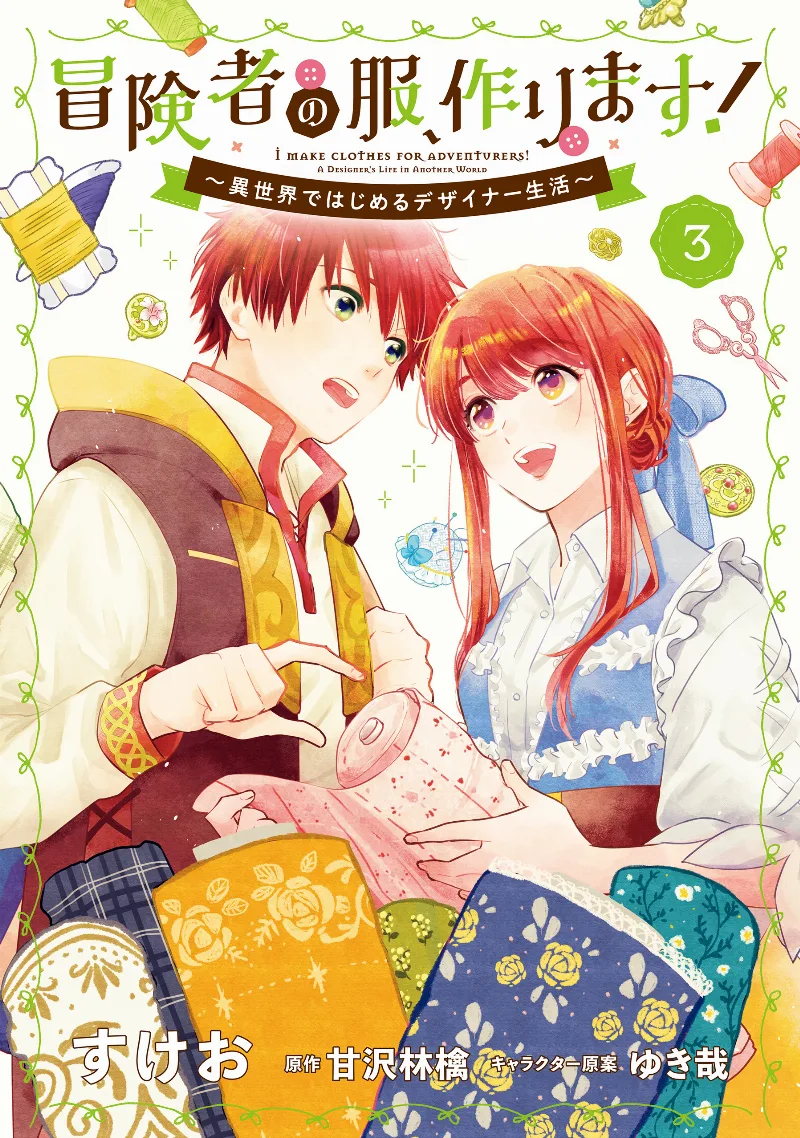 Volume 03