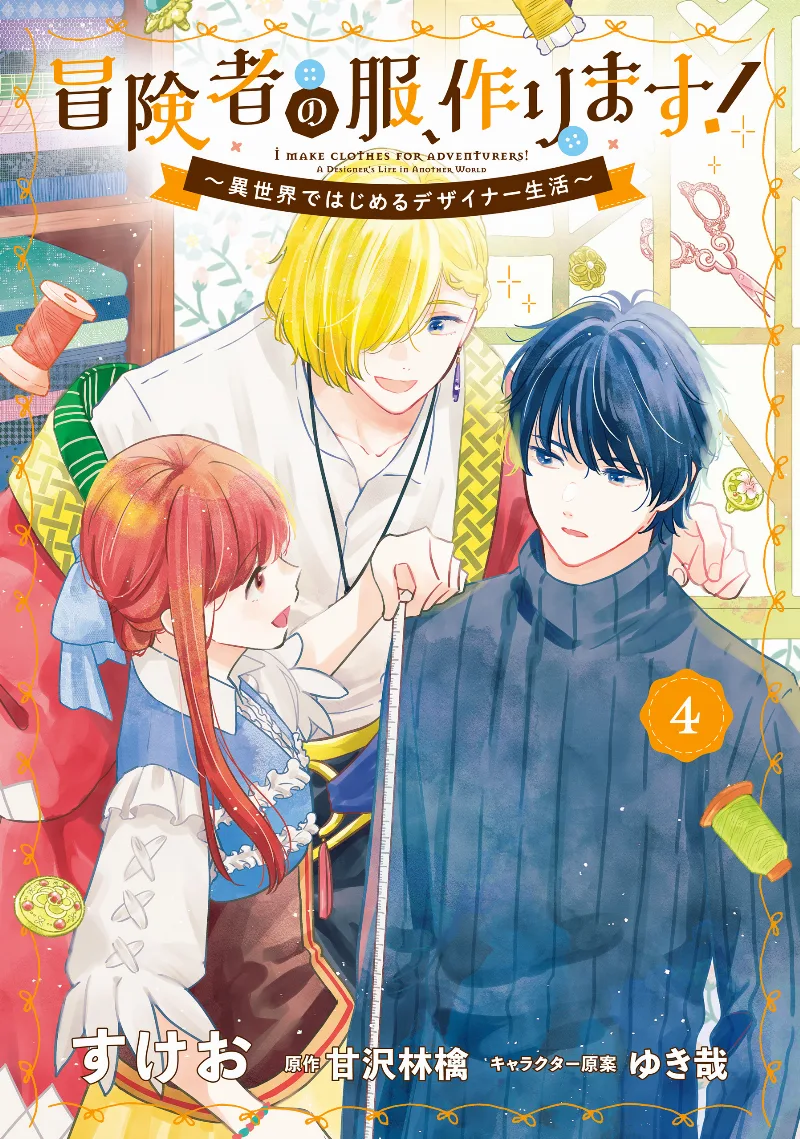 Volume 04