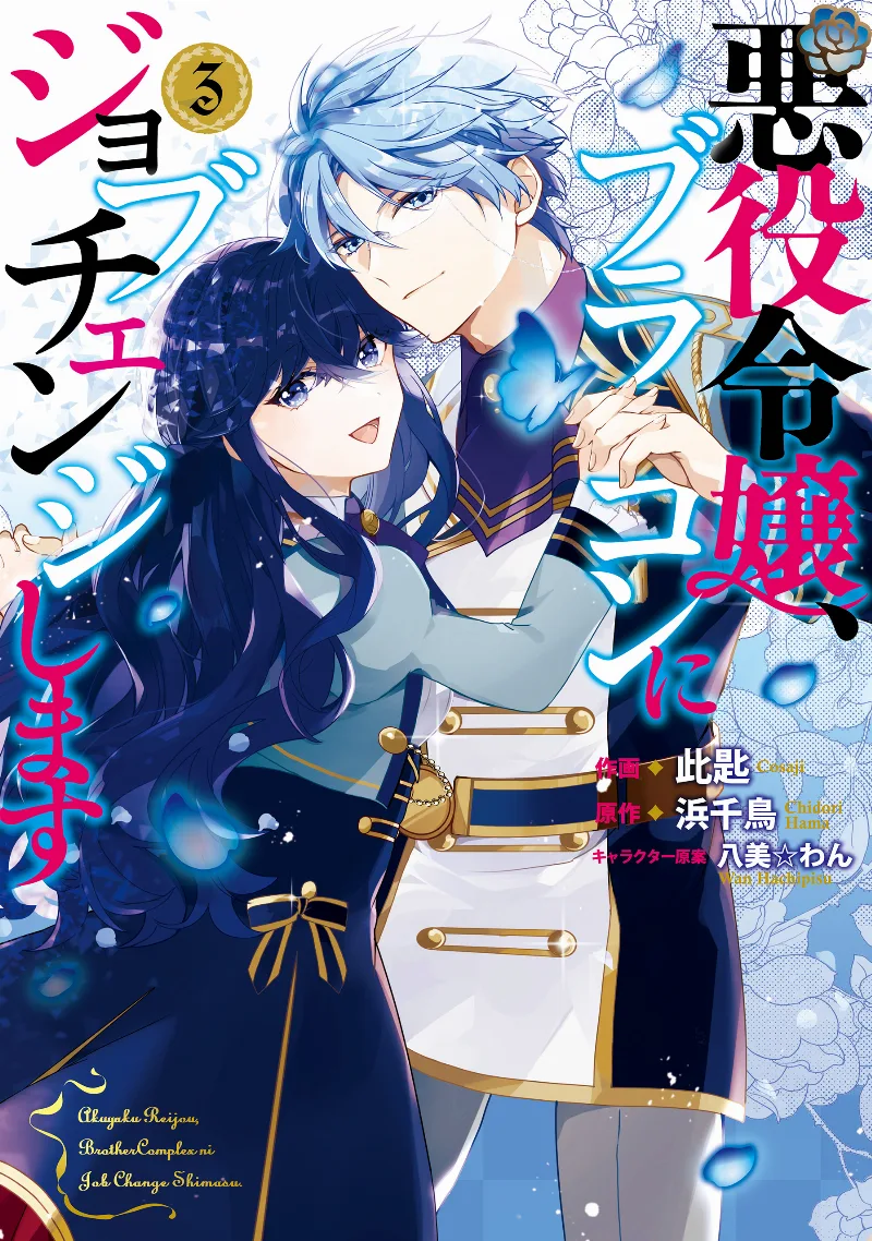 Volume 03