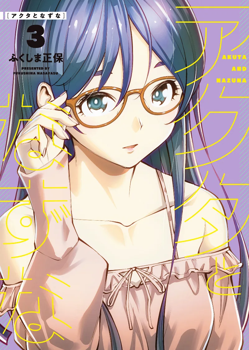 Volume 03