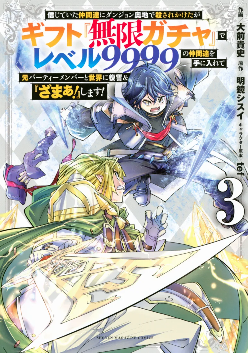 Volume 03