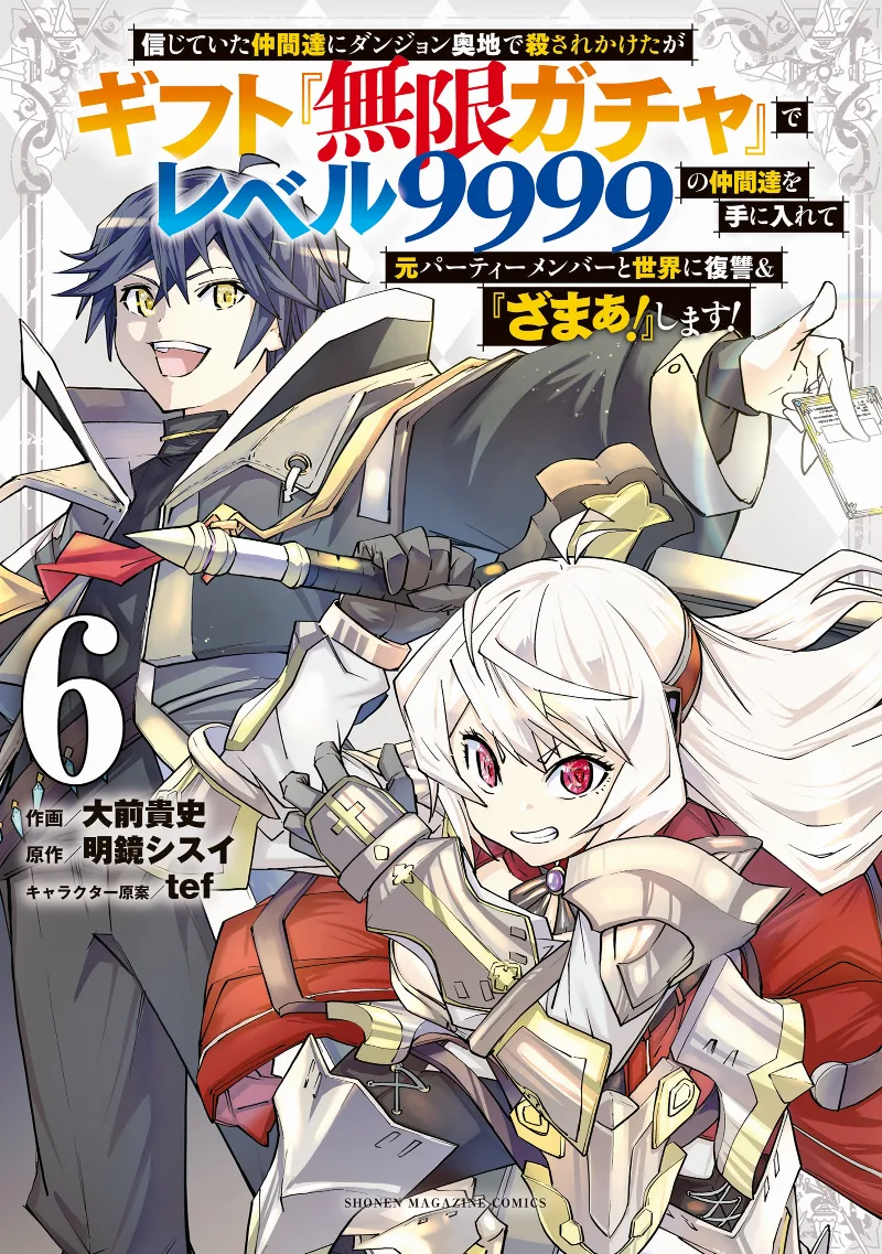 Volume 06