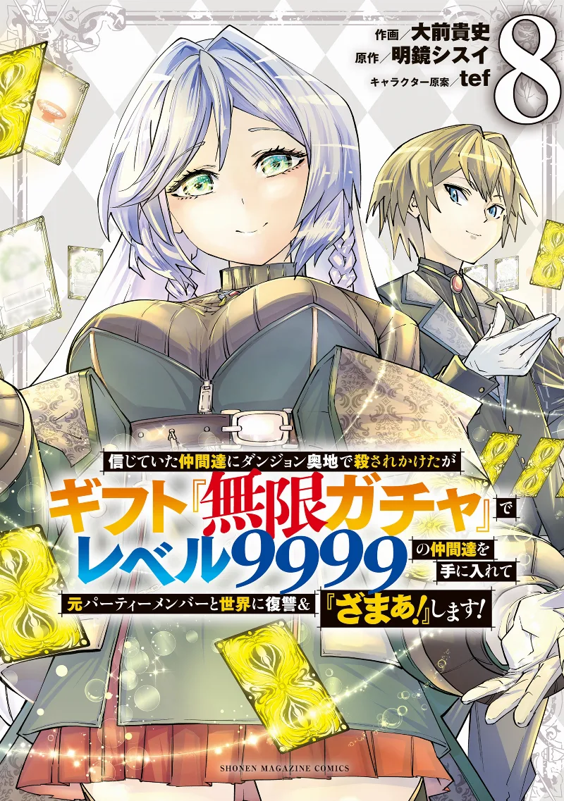 Volume 08