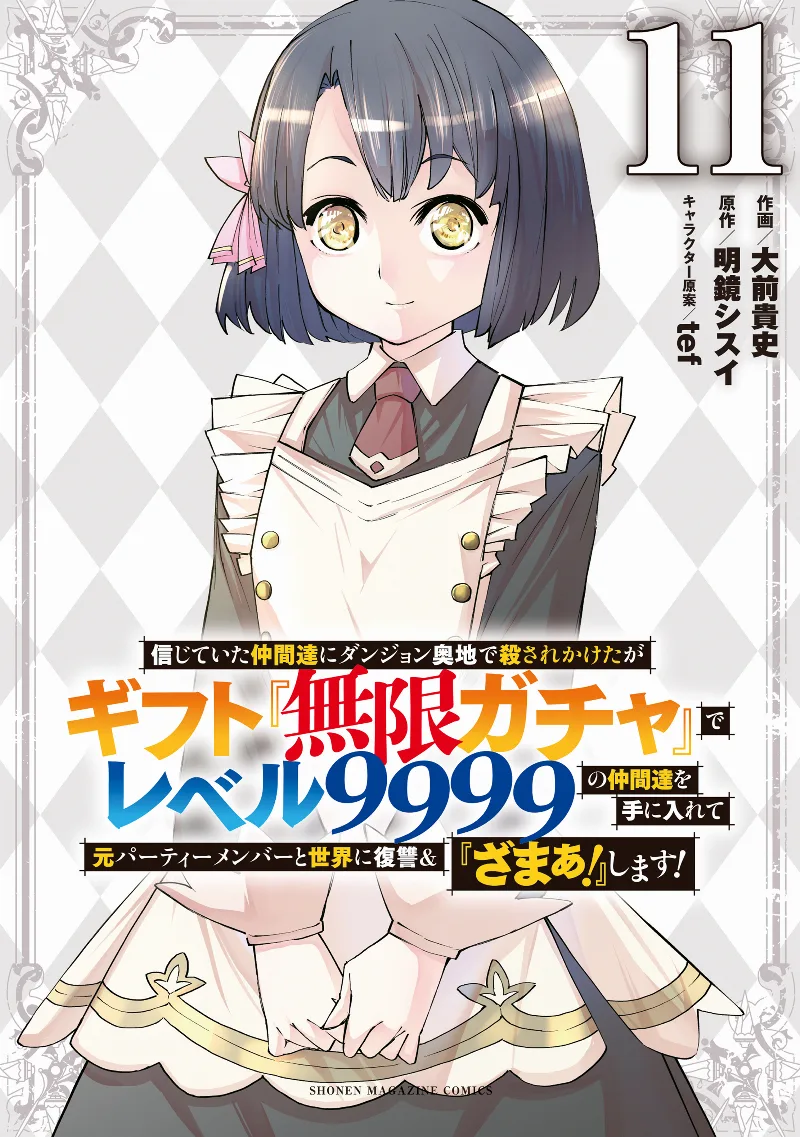 Volume 11