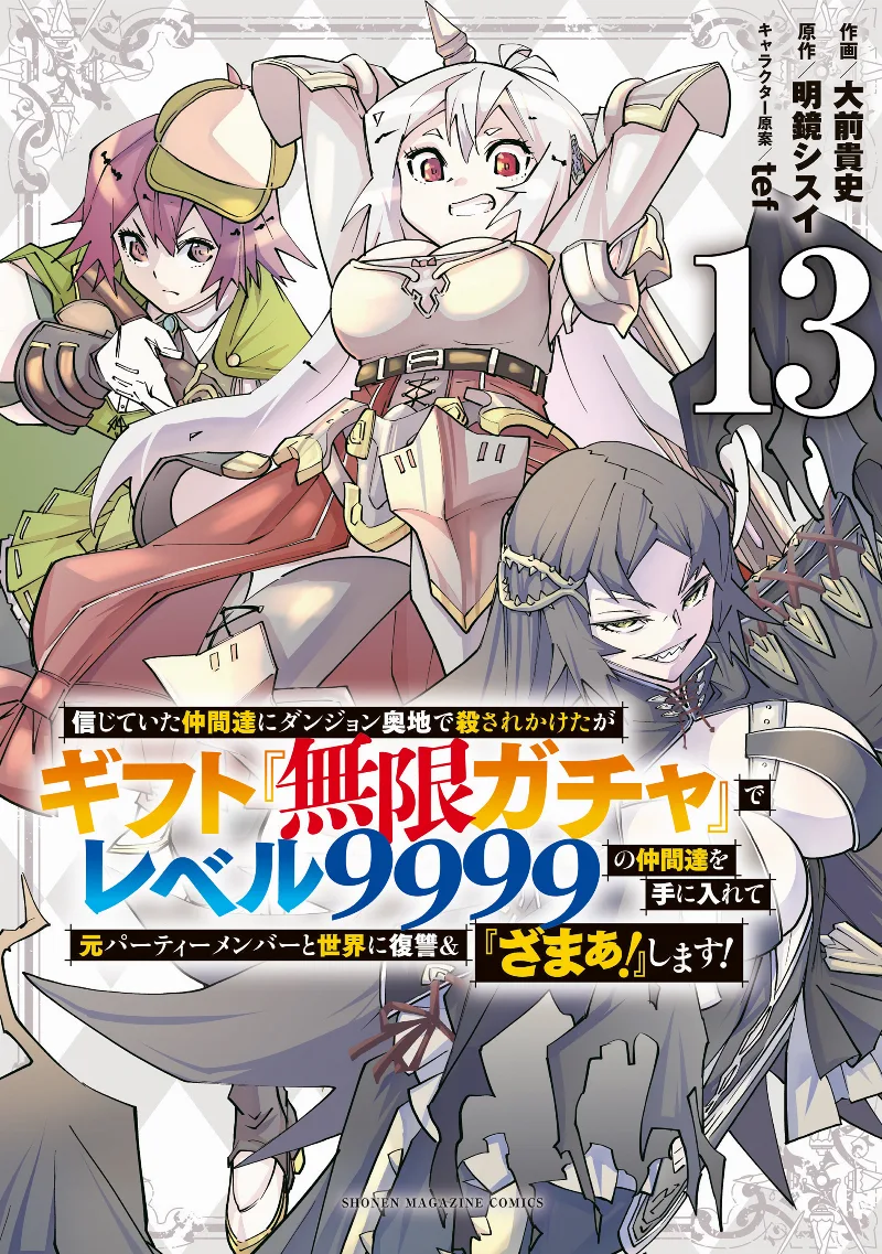 Volume 13