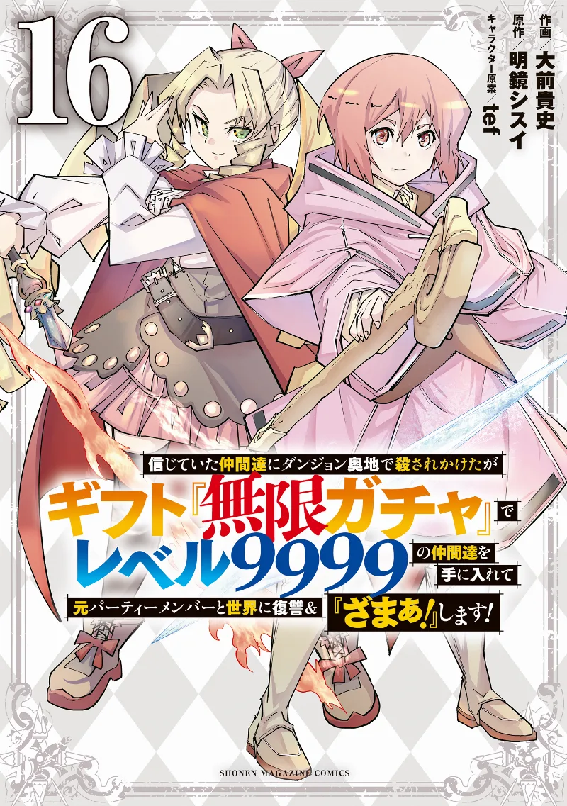 Volume 16