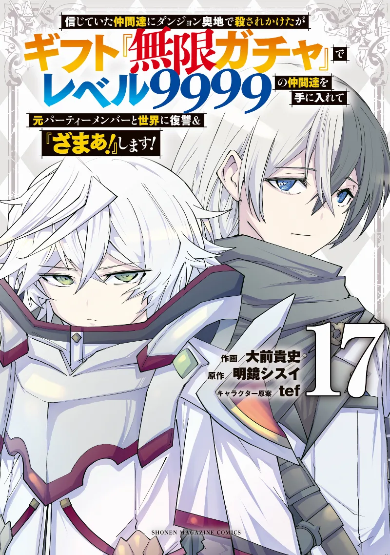 Volume 17
