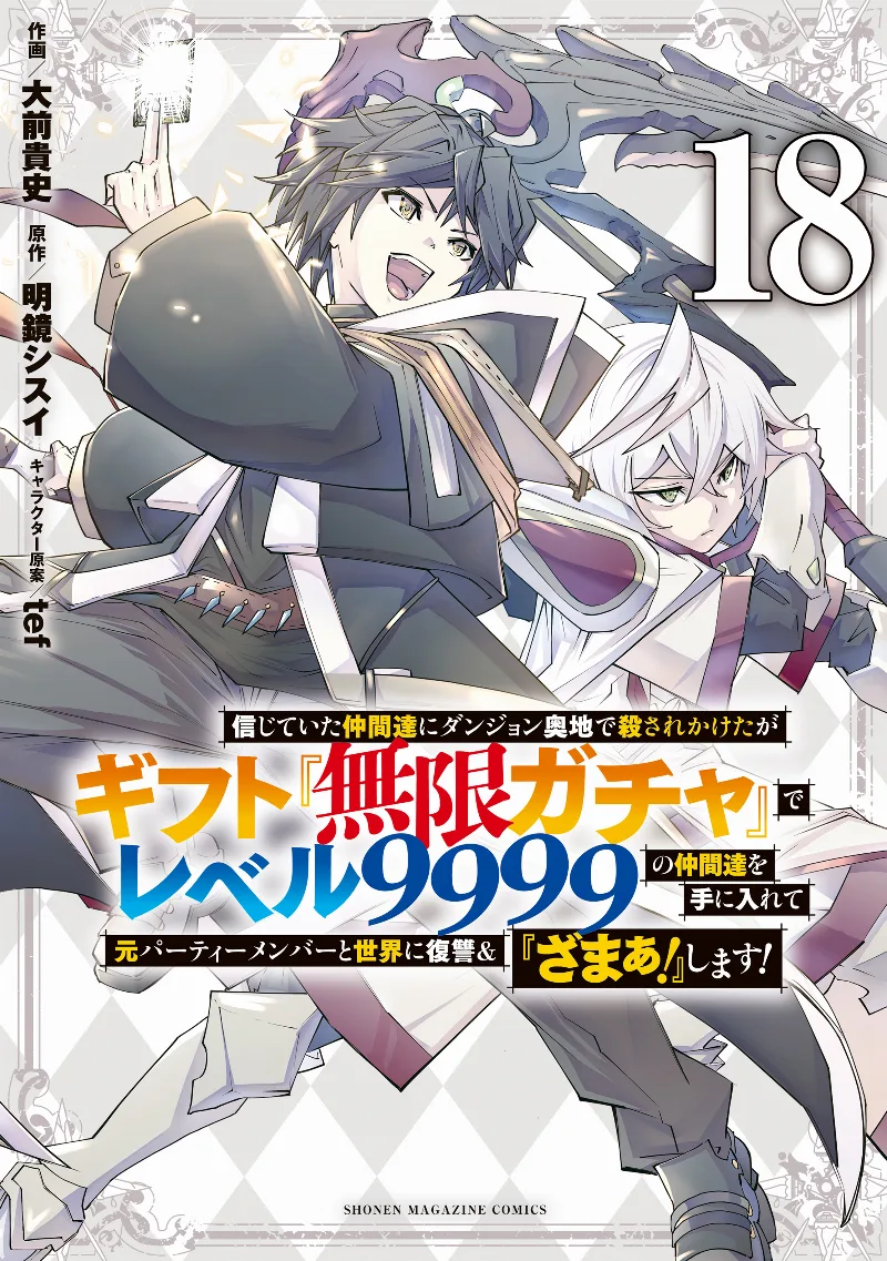Volume 18