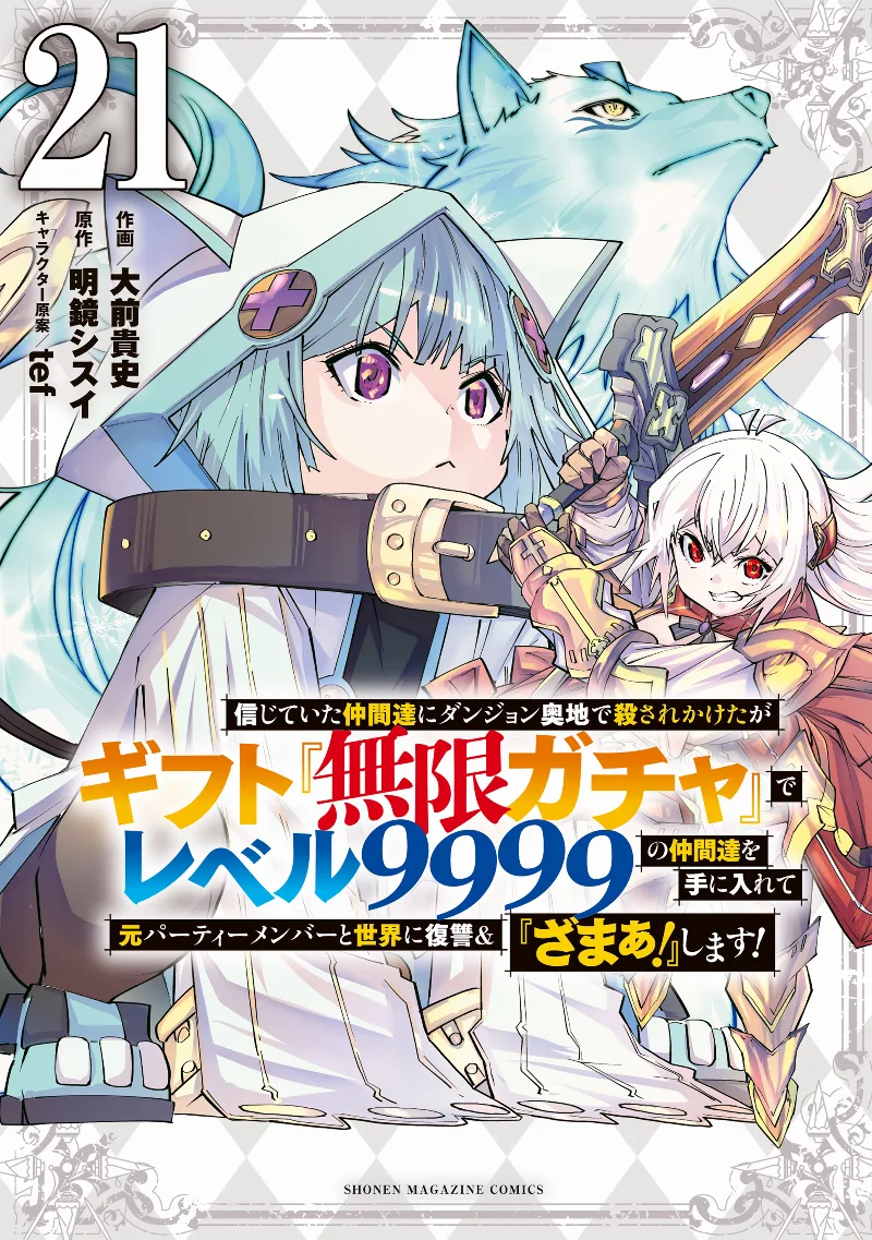 Volume 21