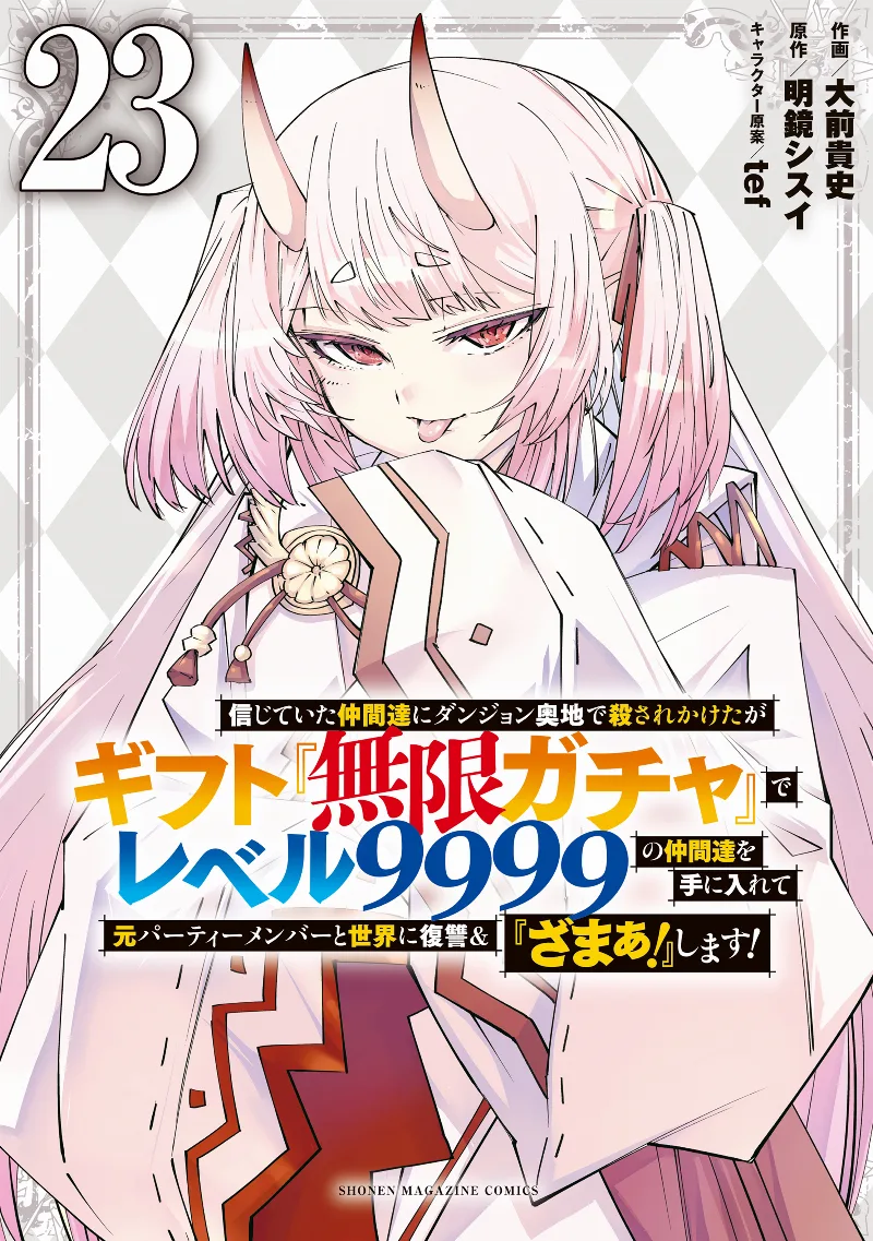 Volume 23