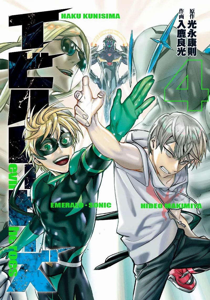 Volume 04