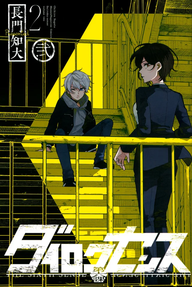 Volume 02
