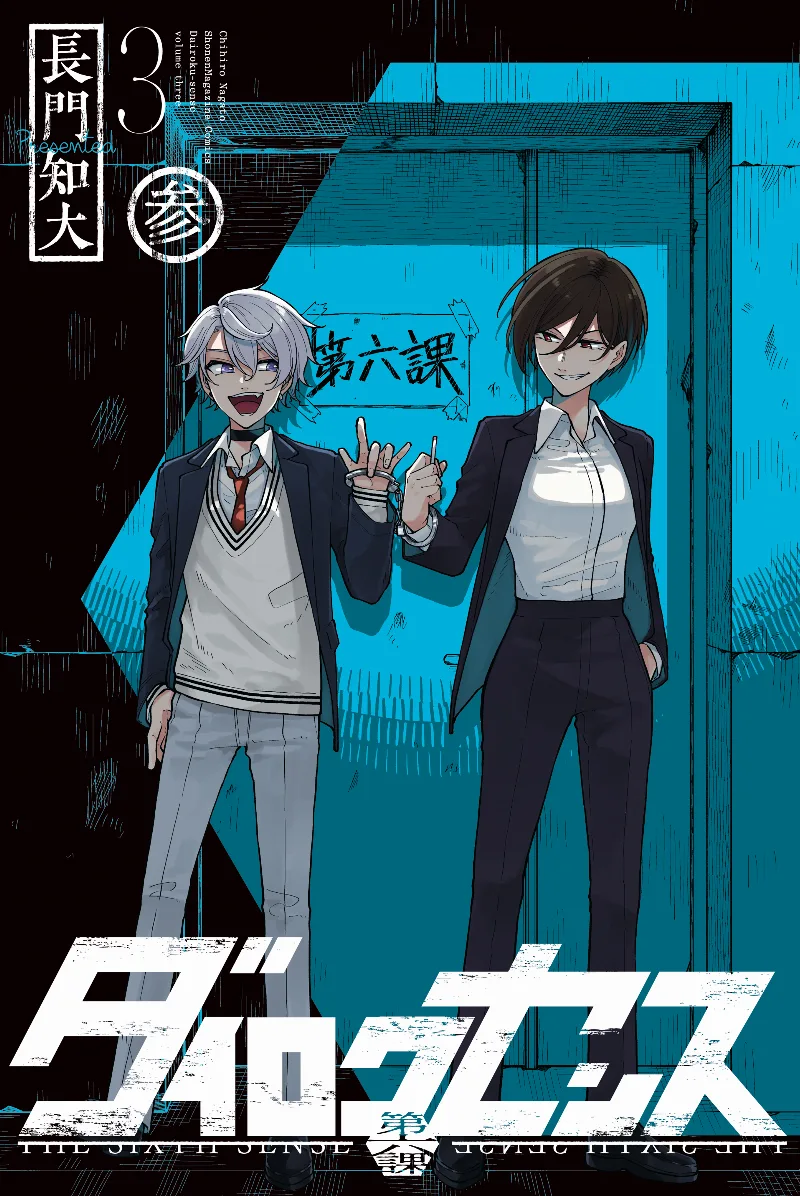 Volume 03