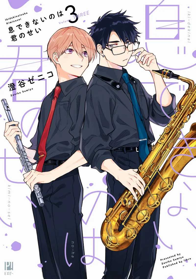 Volume 03