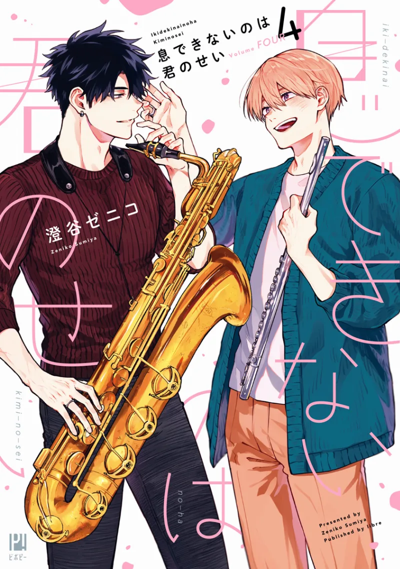Volume 04