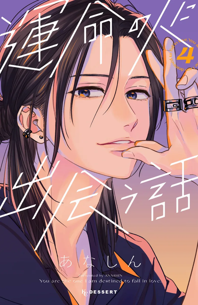 Volume 04