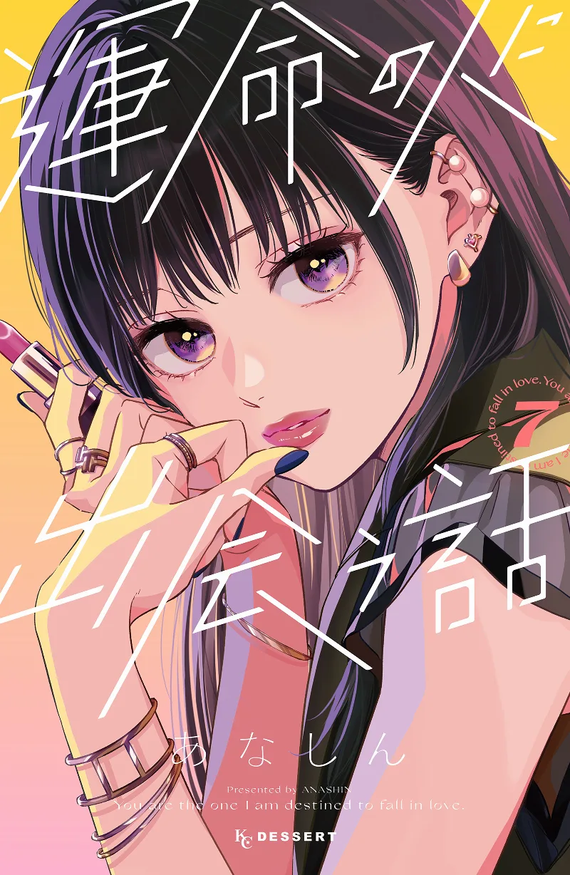 Volume 07