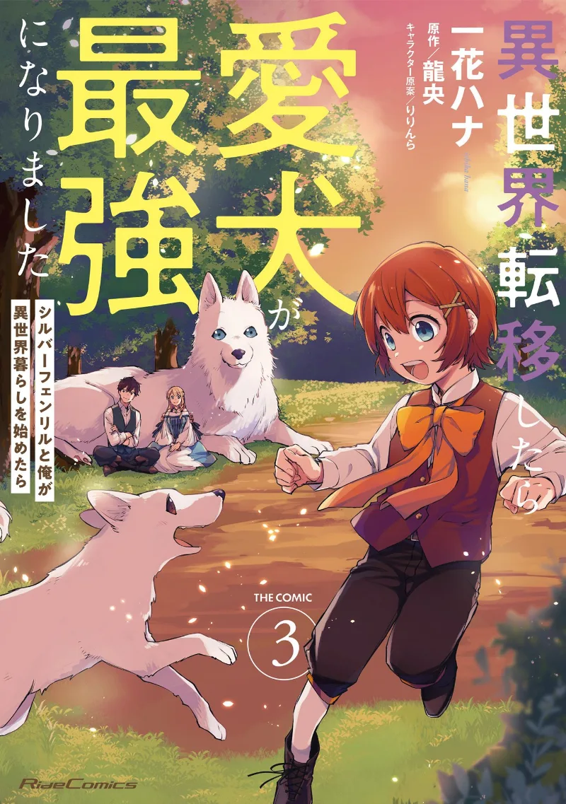 Volume 03