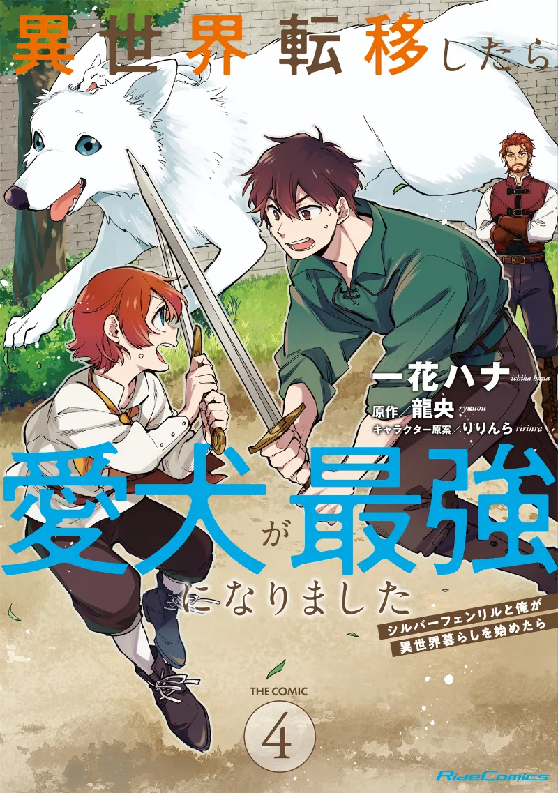Volume 04