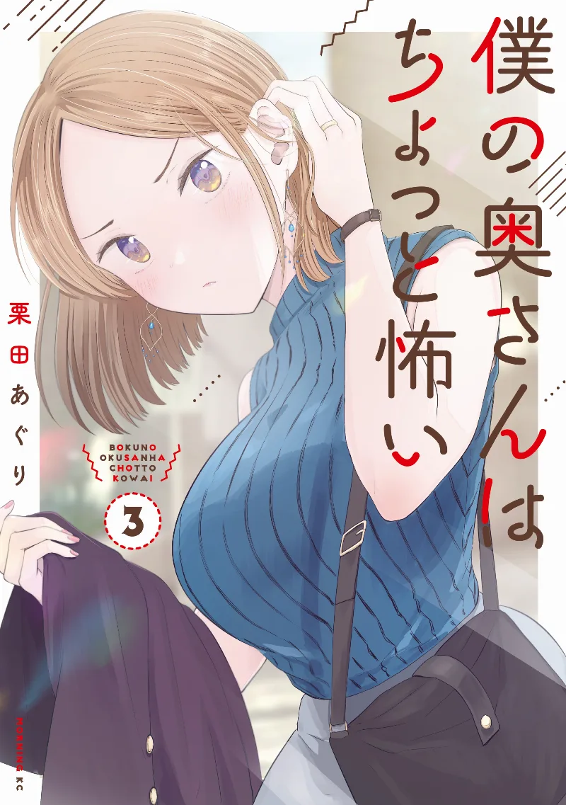 Volume 03