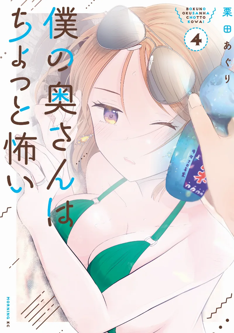 Volume 04