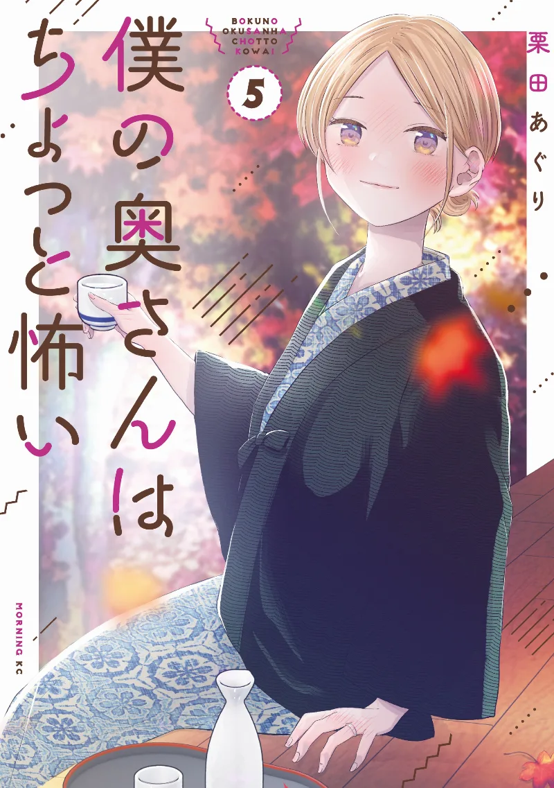 Volume 05