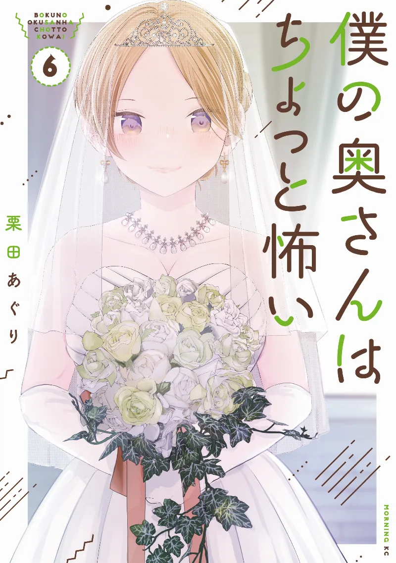 Volume 06