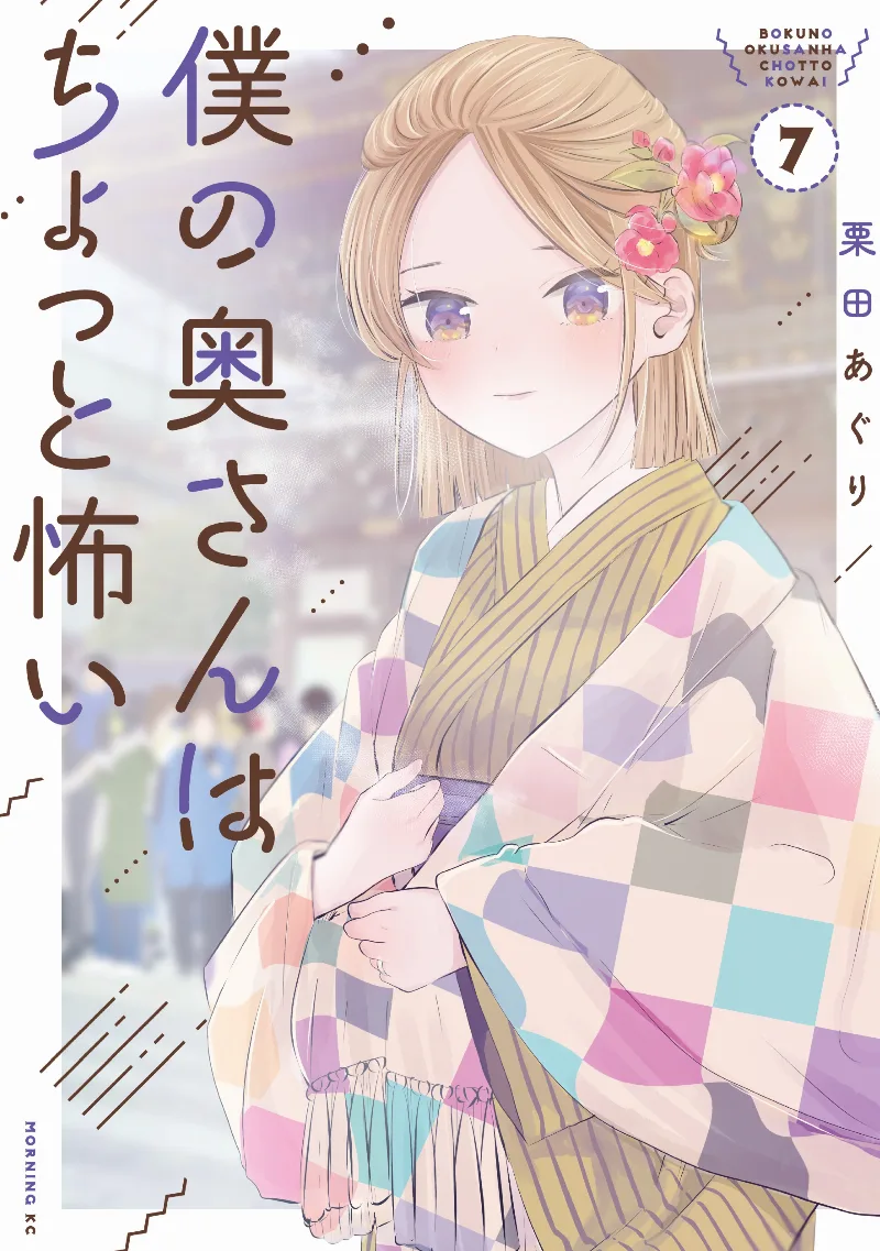 Volume 07