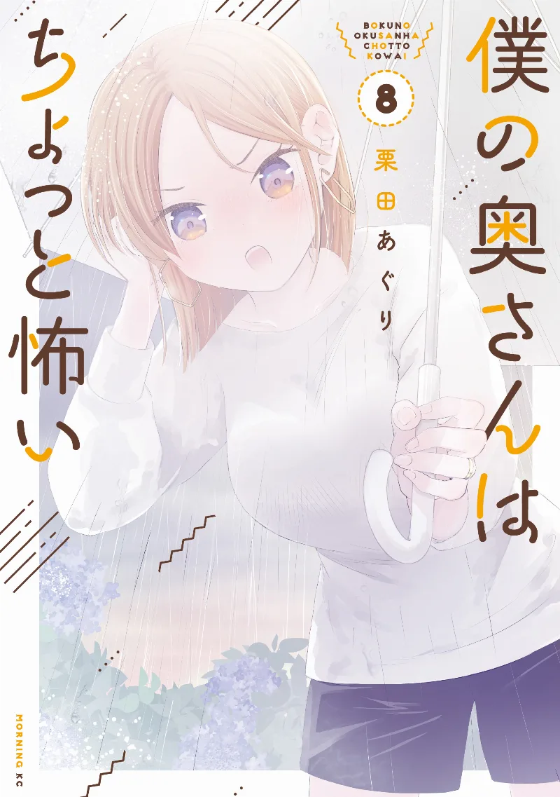 Volume 08