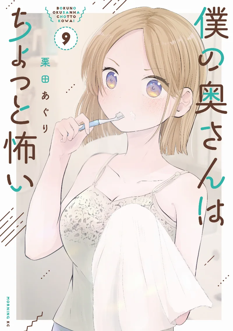 Volume 09
