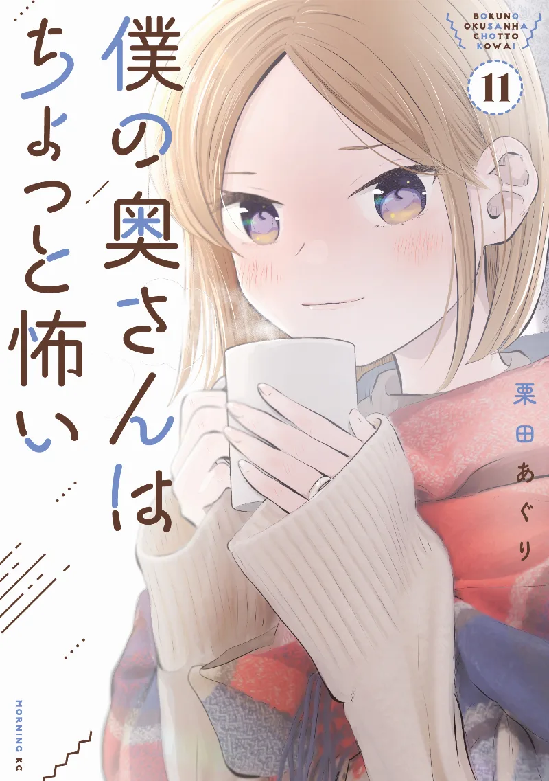 Volume 11