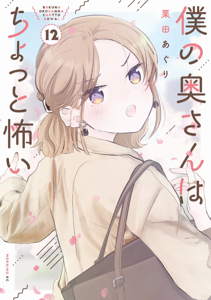 Volume 12