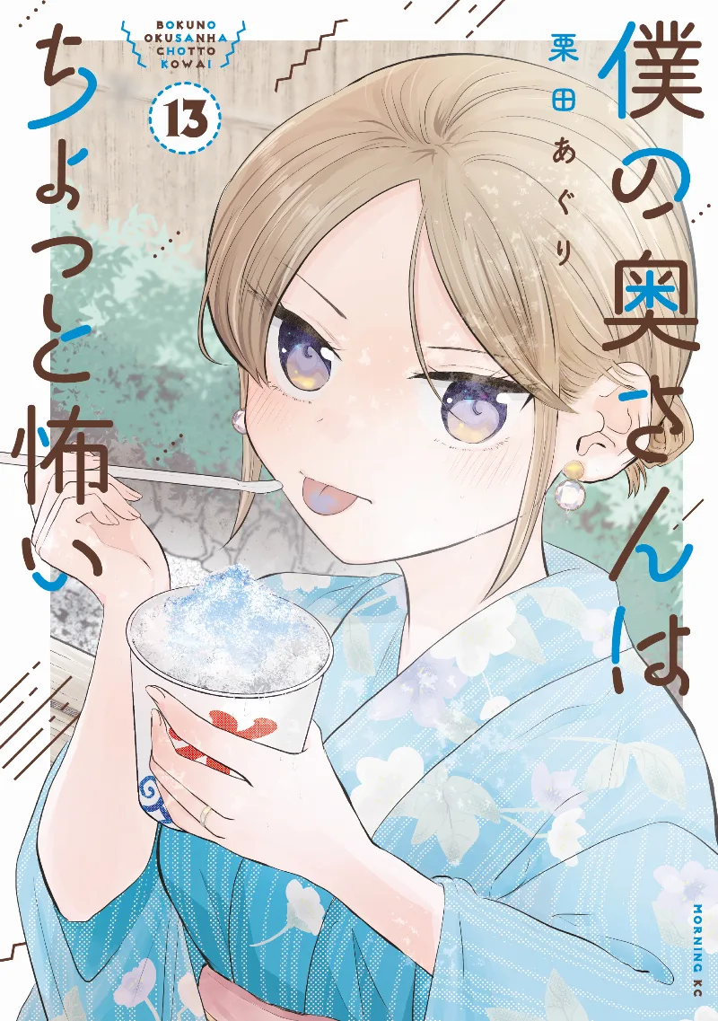 Volume 13