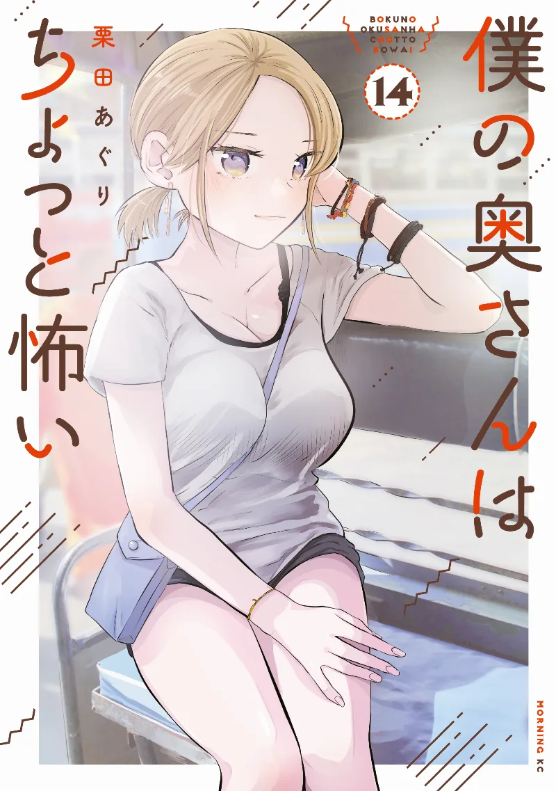 Volume 14