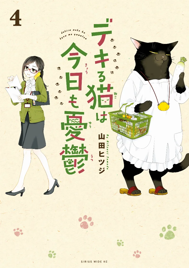 Volume 04