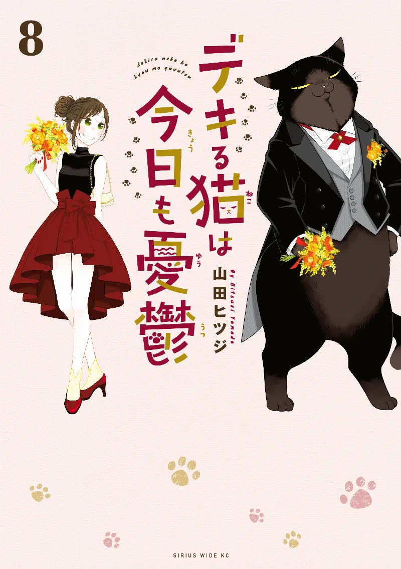 Volume 08