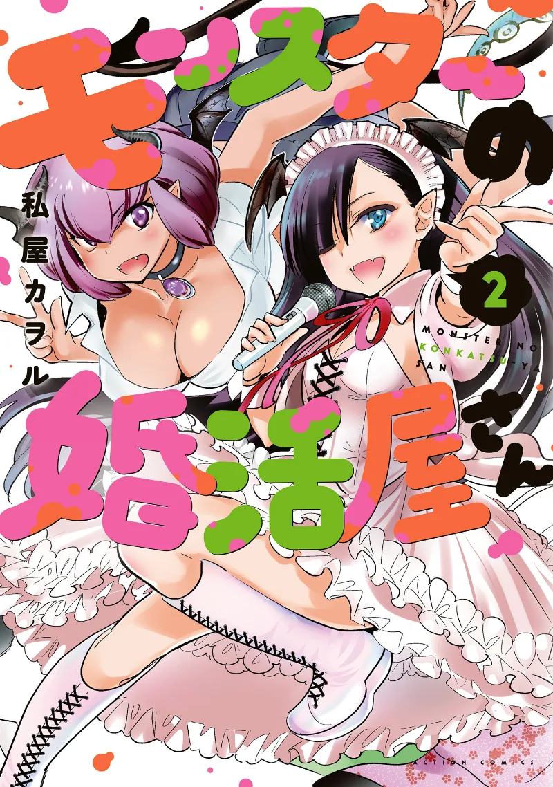 Volume 02