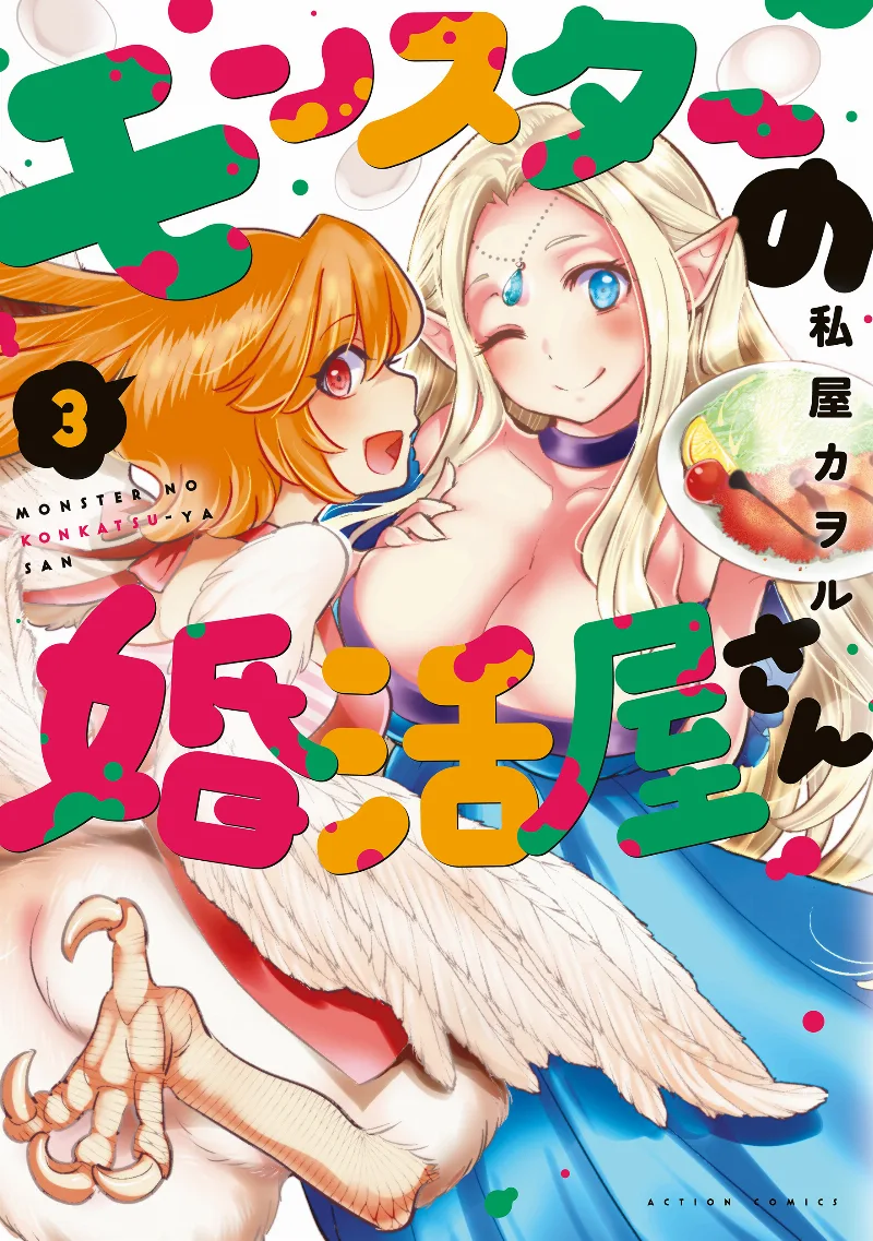 Volume 03