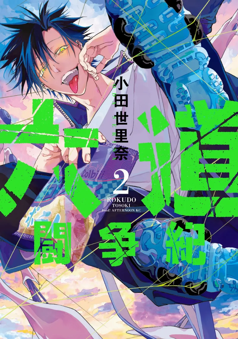 Volume 02