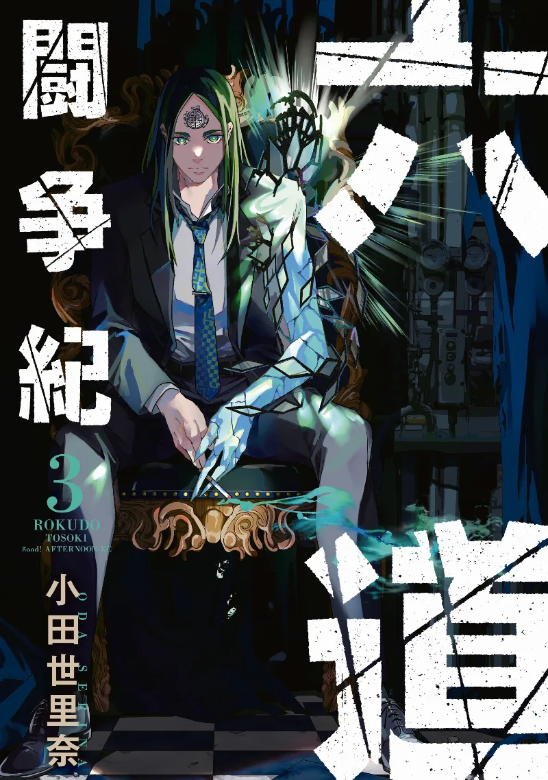 Volume 03
