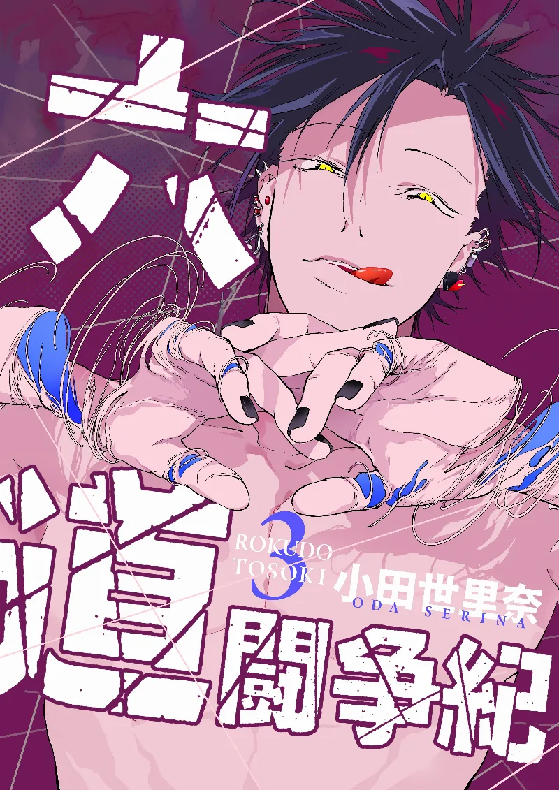 Volume 03.1