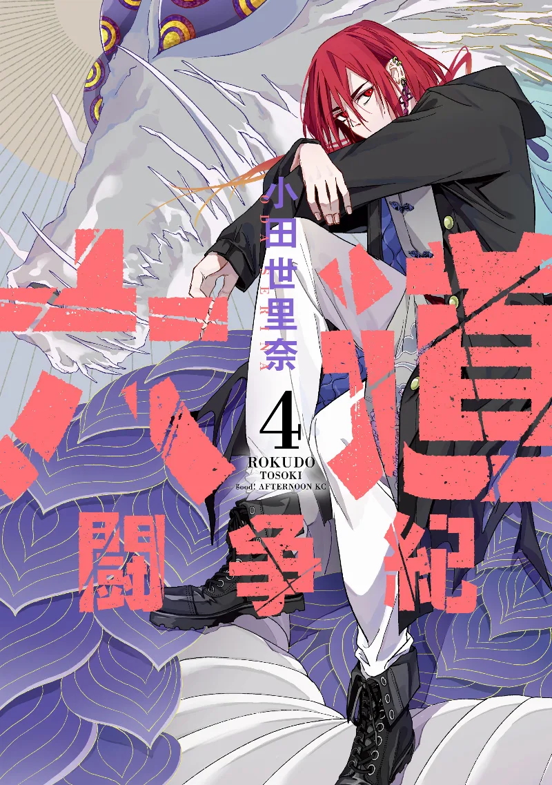 Volume 04