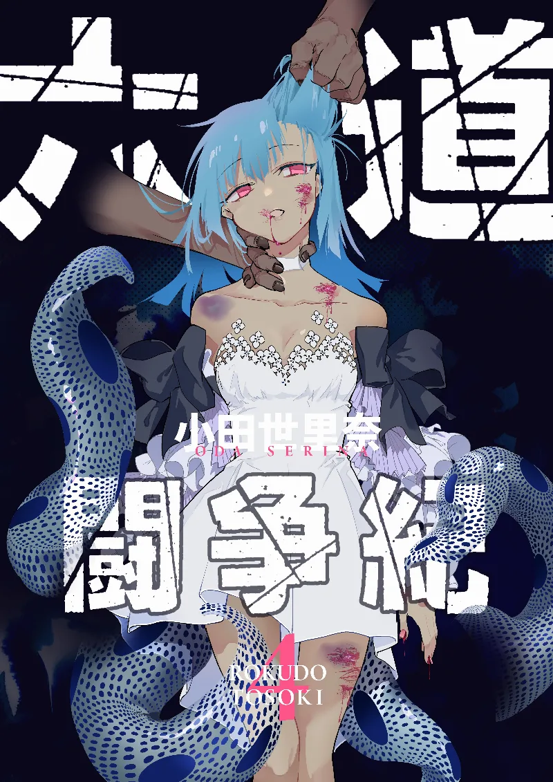 Volume 04.1