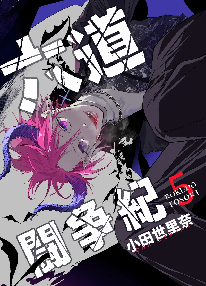 Volume 05